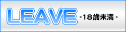 Leave